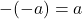 -(-a) = a