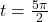 t = \frac{5\pi}{2}