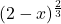 (2-x)^{\frac{2}{3}}