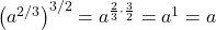 \left(a^{2/3}\right)^{3/2} = a^{\frac{2}{3} \cdot \frac{3}{2}} = a^{1} = a