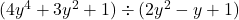 (4y^4+3y^2+1) \div (2y^2-y+1)