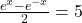 \frac{e^{x} - e^{-x}}{2} = 5