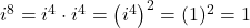 i^{8} = i^{4} \cdot i^{4} = \left(i^{4}\right)^{2} = (1)^{2} =1