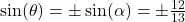 \sin(\theta) = \pm \sin(\alpha) = \pm \frac{12}{13}