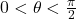 0 < \theta < \frac{\pi}{2}