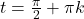 t = \frac{\pi}{2} + \pi k