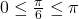 0 \leq \frac{\pi}{6} \leq \pi