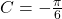 C = -\frac{\pi}{6}