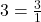 3 = \frac{3}{1}