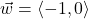 \vec{w} = \left\langle -1, 0 \right\rangle