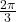 \frac{2\pi}{3}