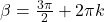 \beta = \frac{3\pi}{2} + 2\pi k