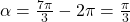 \alpha = \frac{7 \pi}{3} - 2\pi = \frac{\pi}{3}