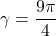 \gamma = \dfrac{9 \pi}{4}