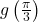 g\left( \frac{\pi}{3} \right)