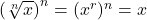 \left(\sqrt[n]{x}\right)^n = (x^r)^n = x