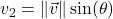 v_{2} = \| \vec{v} \| \sin(\theta)