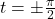 t = \pm \frac{\pi}{2}