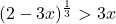 (2-3x)^{\frac{1}{3}} > 3x