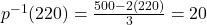 p^{-1}(220) = \frac{500-2(220)}{3} = 20