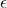  \epsilon